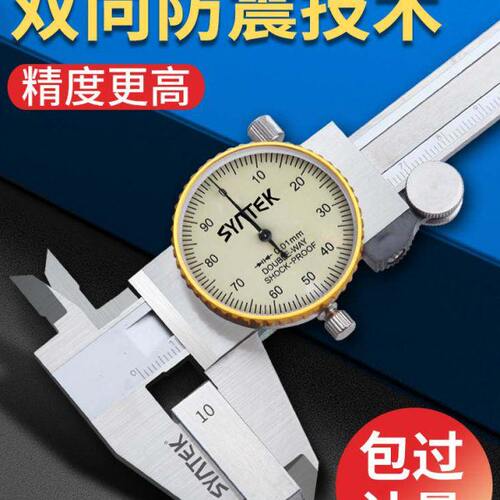 。双向防震带表卡尺工业级0-150mm高精度表盘式不锈钢油代表游标