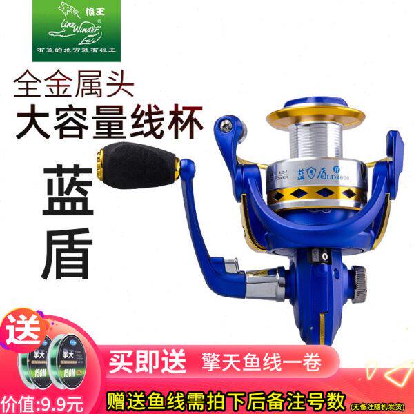 矶钓远投轮不锈钢头海杆鱼轮渔轮路亚杆全金属鱼线轮纺车轮海竿轮