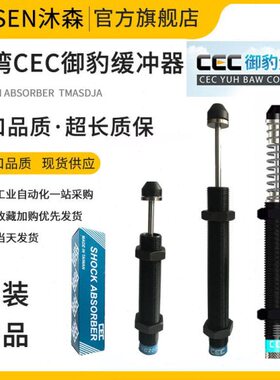 御豹CEC 0-1080 6-10油压缓冲器C12 原装-SC0214S6010- 12SCB358N