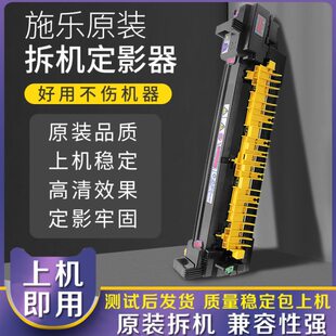 适用施乐5570原装拆机定影器7835 8055 8070 3375 7855  7775 557