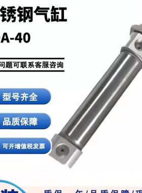 气立可型不锈钢气缸SDA40X25/50/75/100/150-K-C-SA2