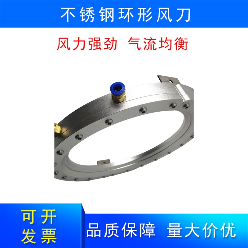 不锈钢360圆形风刀空气吹水干燥除尘环形风刀气刀25Xcm内径风刀