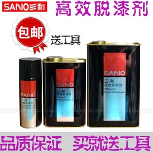 三和高效脱漆剂 除漆剂油漆去除剂家具油漆翻新 金属除漆剂包邮