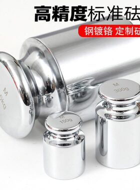 8镀铬g码块g砝码k30钢g砝码秤砣15标准g3k150kg天平6砝码g法0