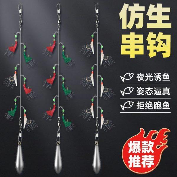 仿生鱼皮串钩海钓红皮绿皮串钩夜光鱼钩诱鱼套翘嘴白条路亚假饵钩,户外/登山/野营/旅行用品,鱼钩,淘宝优惠券,粉丝福利购,淘宝优惠卷