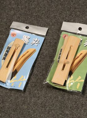 大使墨包邮墨块磨  断小残夹墨墨墨出口墨用竹夹夹级