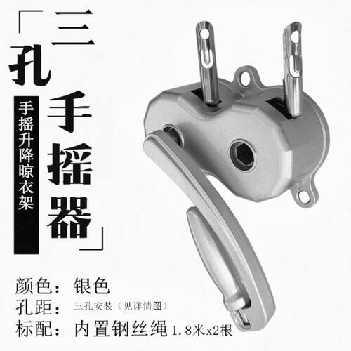 老款三孔手摇器双杆升降晾衣架升降器内置钢丝绳摇把手柄维修配件