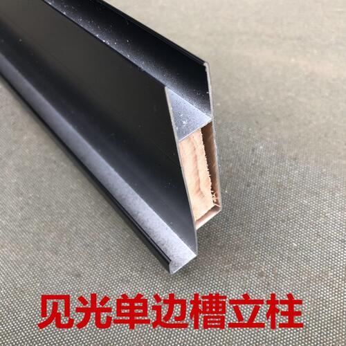 瓷砖橱柜黑色见光免单边立柱配件砖夹橱柜铝合金卡槽封边收口铝材