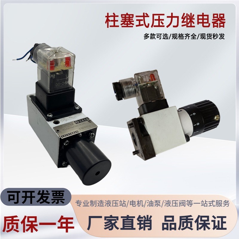 压力继电器HED40A15/350Z14S HED40A15/100Z14L24SQ 50L220S/40P/