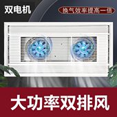 大功率铝扣板0换气扇×双电机60集成吊顶0强力排气扇静音 303060