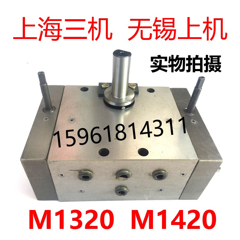 MA1420A换向阀 操纵箱 上海三机MA1320无锡上机MQW1420B台面运动