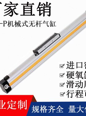 导轨O020强0带50推高速30SP40--60无杆气缸--0式0机械P025-力-