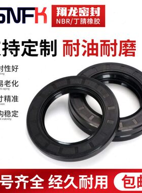 750120*98T12*150108骨架油封14***C*0 10***12*10139*12