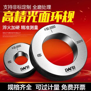 环规表对内环规光面环规规校验规环规检具高精度径环规对精密校