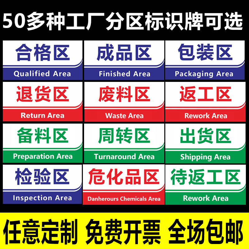 公司工厂生产e车间分区标识牌区域划分指示牌吊牌挂牌标志仓库吊