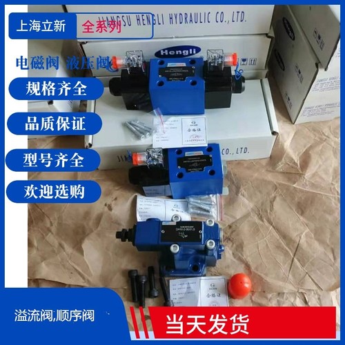 4WE10D-L3X/CG24NZ5L上海立新电磁换向阀4WE10D-L3X/REW220-50NZ5