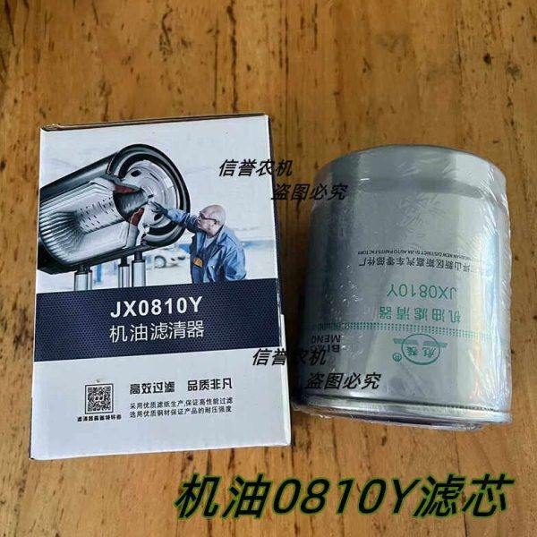 JX0810Y机油滤芯适配云内新昌490/495杭叉合力叉车机滤JX0810D1,农机/农具/农膜,农机配件,淘宝优惠券,粉丝福利购,淘宝优惠卷