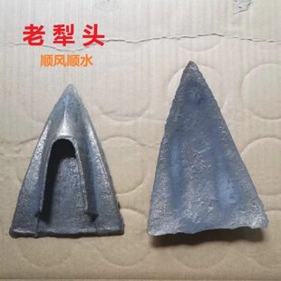 70年代耕地配件犁头犁尖犁铧器微耕机犁头生铁犁开沟器耕地小犁头