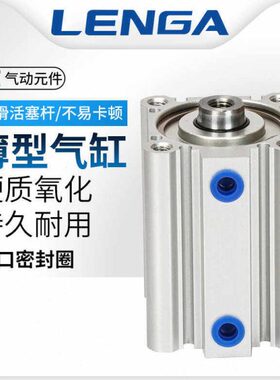 3sd32气缸气动/40气缸大全薄8/微型0型/朗6小型/0a2/迷你加50/25