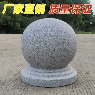 大理石挡车石球花岗岩防撞阻车拦车挡路圆柱墩子石头球路障石墩子