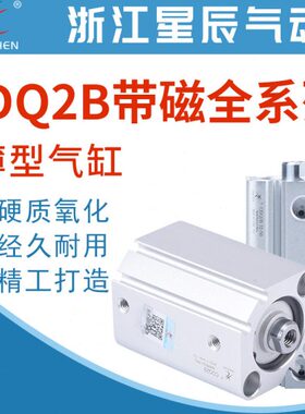 /2CD气缸121075星辰Q/35250/330/-气动6B16/32CD//B5025Q20//40//