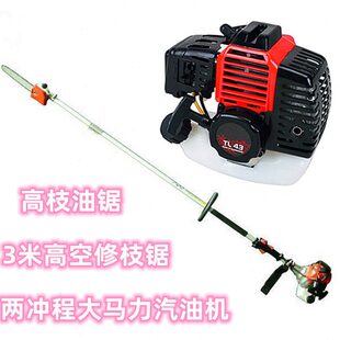 2.马修枝路旁枝9米大高空作业油锯园林汽油锯长高树力树木专业锯
