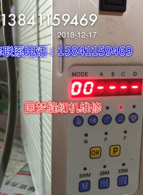 0XH机68缝纫机CT线包缝山牌0维修4富维修控制箱控故障线包缝5电机