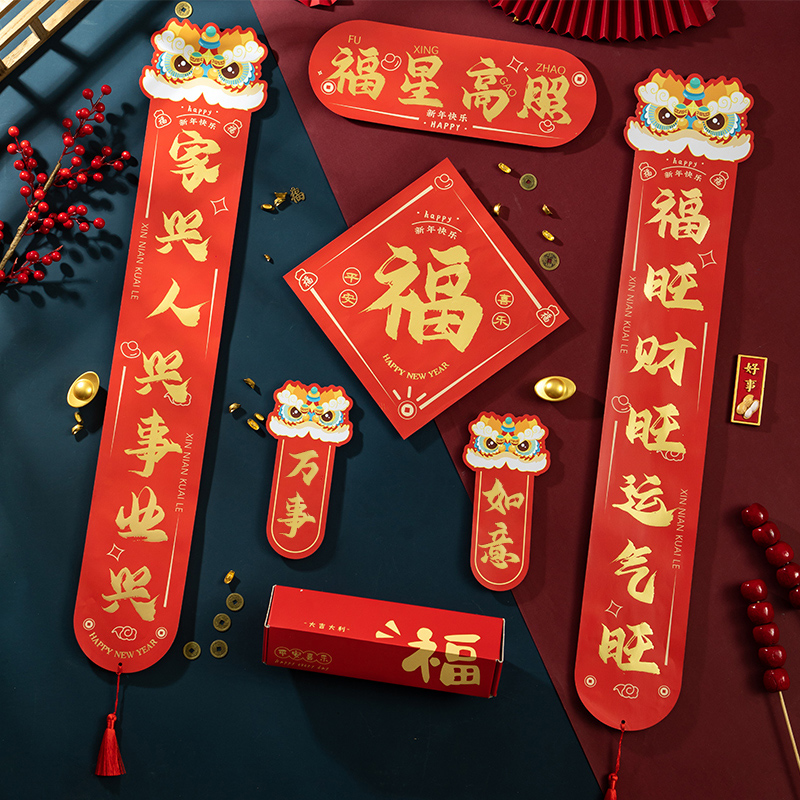 春联对联2024新款龙年春节新年门贴磁吸过年装饰高W档门联大礼包