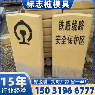 水泥电缆标志桩磨具公路百米桩里程碑模具铁路AB桩公路界桩警示桩