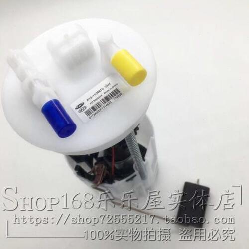 适用奇瑞威麟V5 东方之子cross燃油泵 汽油泵 V5油箱油泵总成