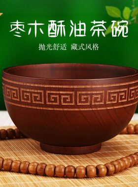 藏一家用木碗回纹自然木碗糌粑式茶碗茶碗碗饭碗格枣风碗酥油多用