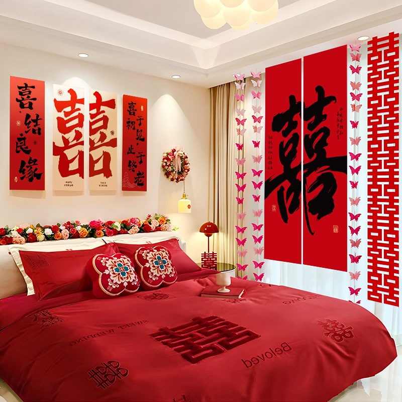 婚房装饰布置女方j卧室床头背景墙男方新房间窗帘挂布条幅长条喜
