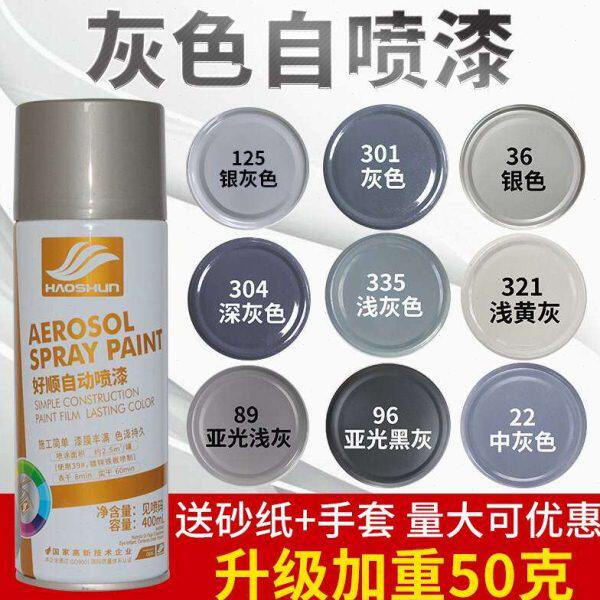 自喷漆银灰色手摇喷漆防锈漆自动汽车哑光银色黑灰墙面深灰色油漆