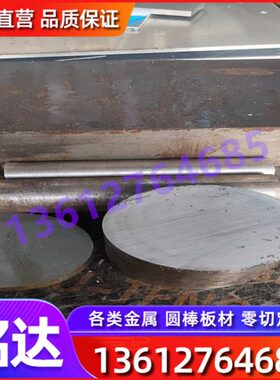 合金小61合金 高圆强CM锻钢度SN棒圆圆棒钢6结构圆钢