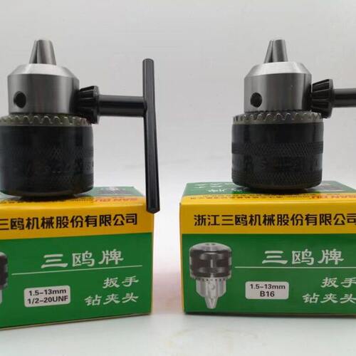 三鸥钻夹头重型锥度孔台钻钻床B10 B12 B16 B18