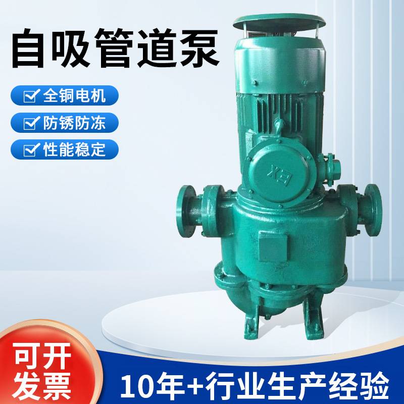 GZB自吸管道泵 自吸油泵纯铜电机家用工业通用