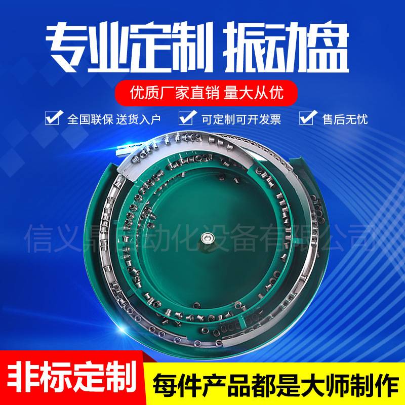 苏州振动盘厂家精密振动盘圆薄片非标震动盘 五金振动盘送料机