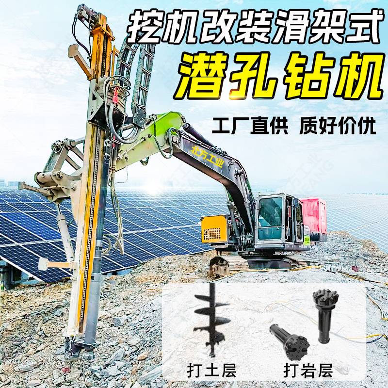 太阳能光伏钻孔机螺旋打桩机挖机改装打桩设备挖改滑架式潜孔钻机