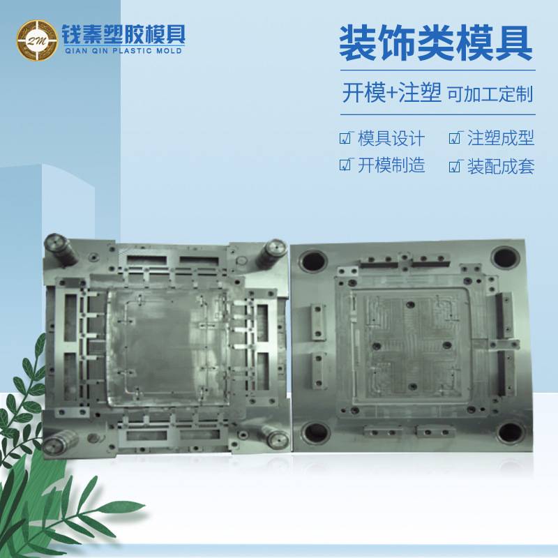 东莞厂家供应塑料注塑模具 精密模具设计开发 塑胶产品注塑成型