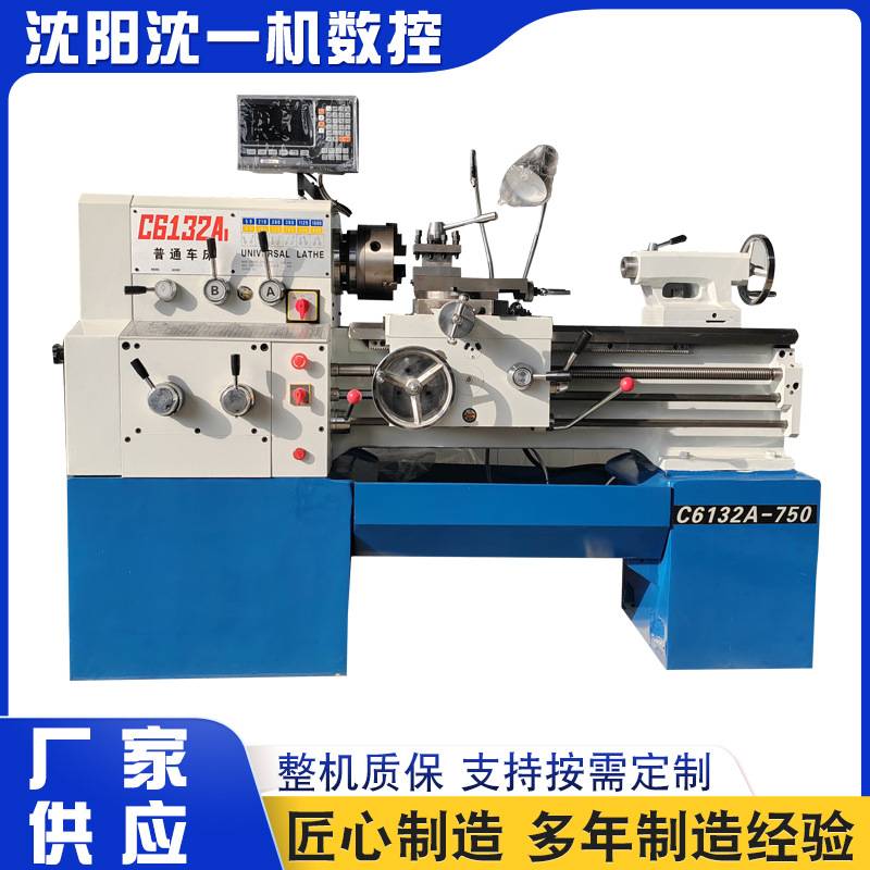 C6132a 车床6132a*750 卧式车床沈阳一机