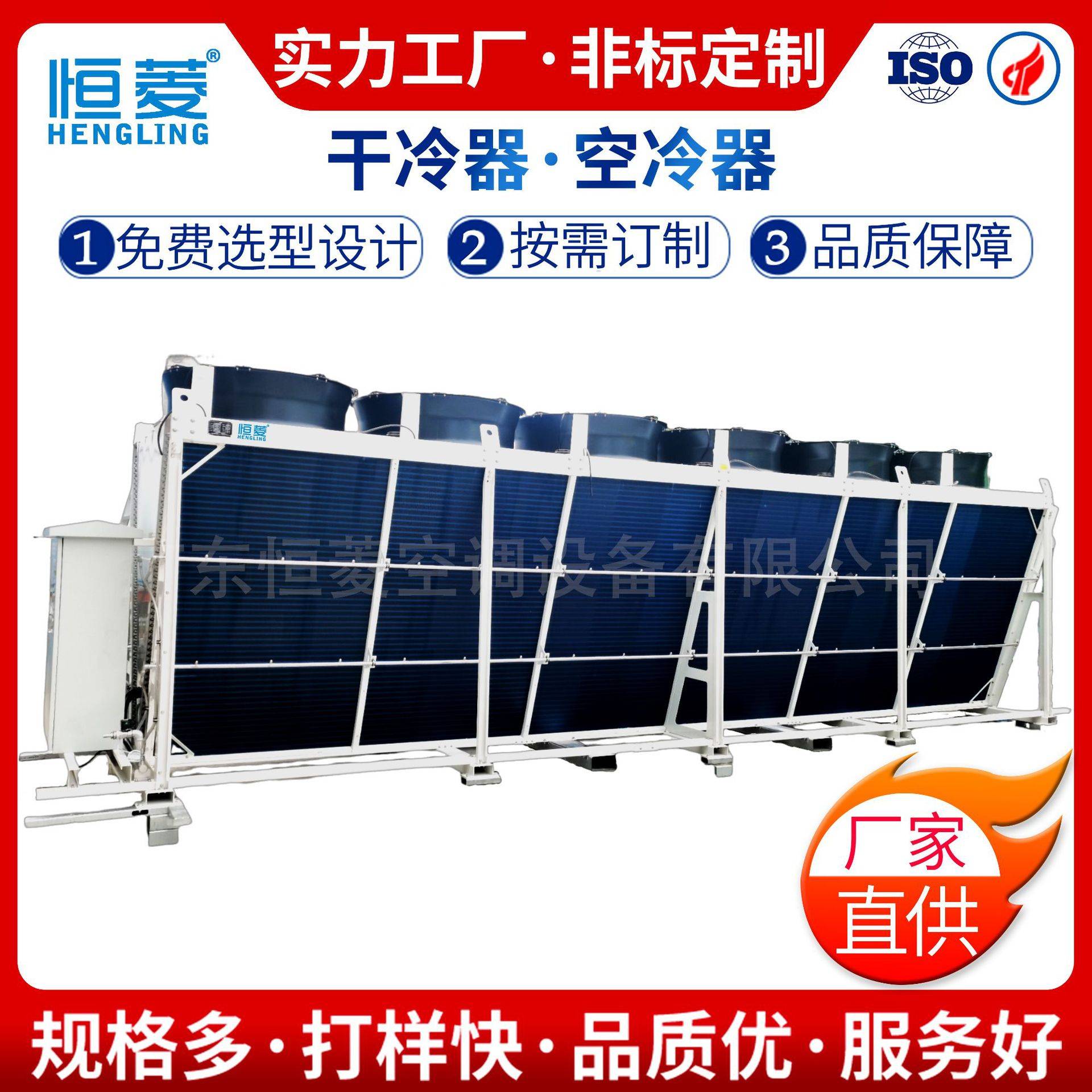 非标定制V型干式冷却器 大型数据库空冷器高效节能液冷散热干冷器