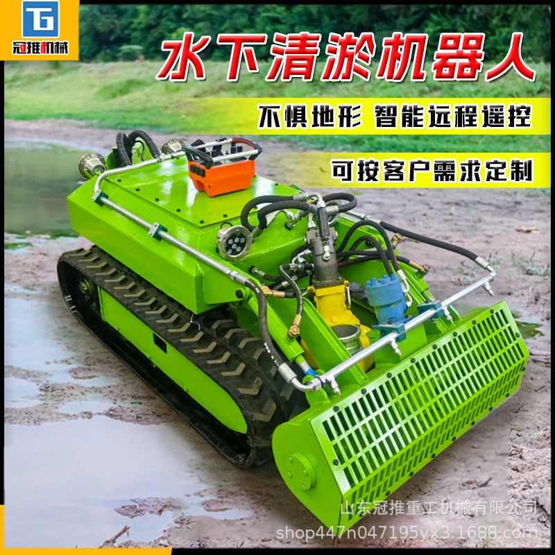 遥控式水下清淤机器人管道疏通淤泥清理机M智能自行走排污机器人