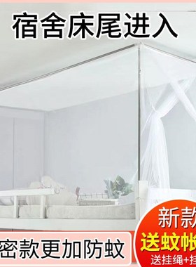 新款大学生寝室侧开门0.9m上铺B下铺1.2米单人床老式白色宿舍蚊帐