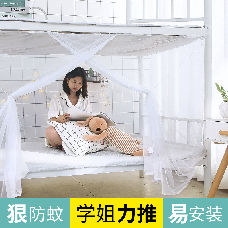 蚊帐学生宿舍上铺1.5米加厚w加密帐子1.上下床铺纹账老式家用新款