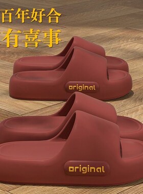 踩屎感本命年红色拖鞋女士夏2x024新款居家浴室情侣洗澡防滑凉拖