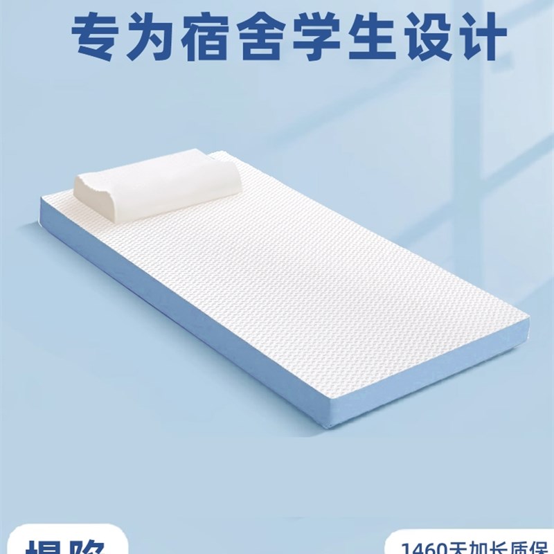 学生宿舍床垫可j拆卸记忆棉单人海绵垫子折叠住校专用软垫床褥睡