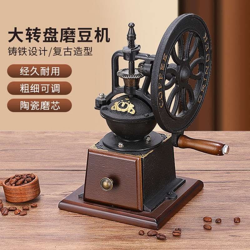 复古家用咖啡豆研磨机 手摇咖啡磨粉器 手摇磨豆器 大.手轮磨豆机