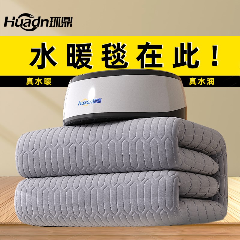 2024新款水暖电热毯电褥子水暖D炕水循环全套床垫智能恒温定时