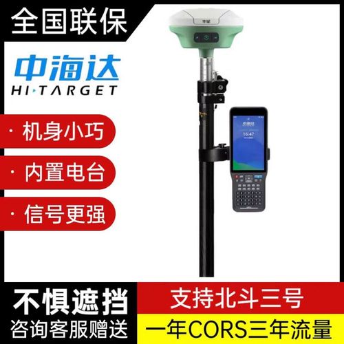 华星A3b0RTK测量仪器GPS高精度坐标放样定位测亩仪华星a30测点放
