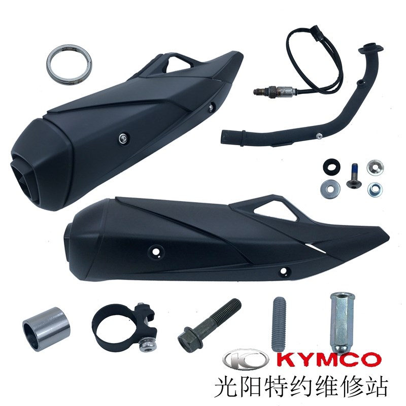 光阳原厂RKS150 X150 RKH150排气管护盖弯Q管螺丝卡箍垫圈氧传感